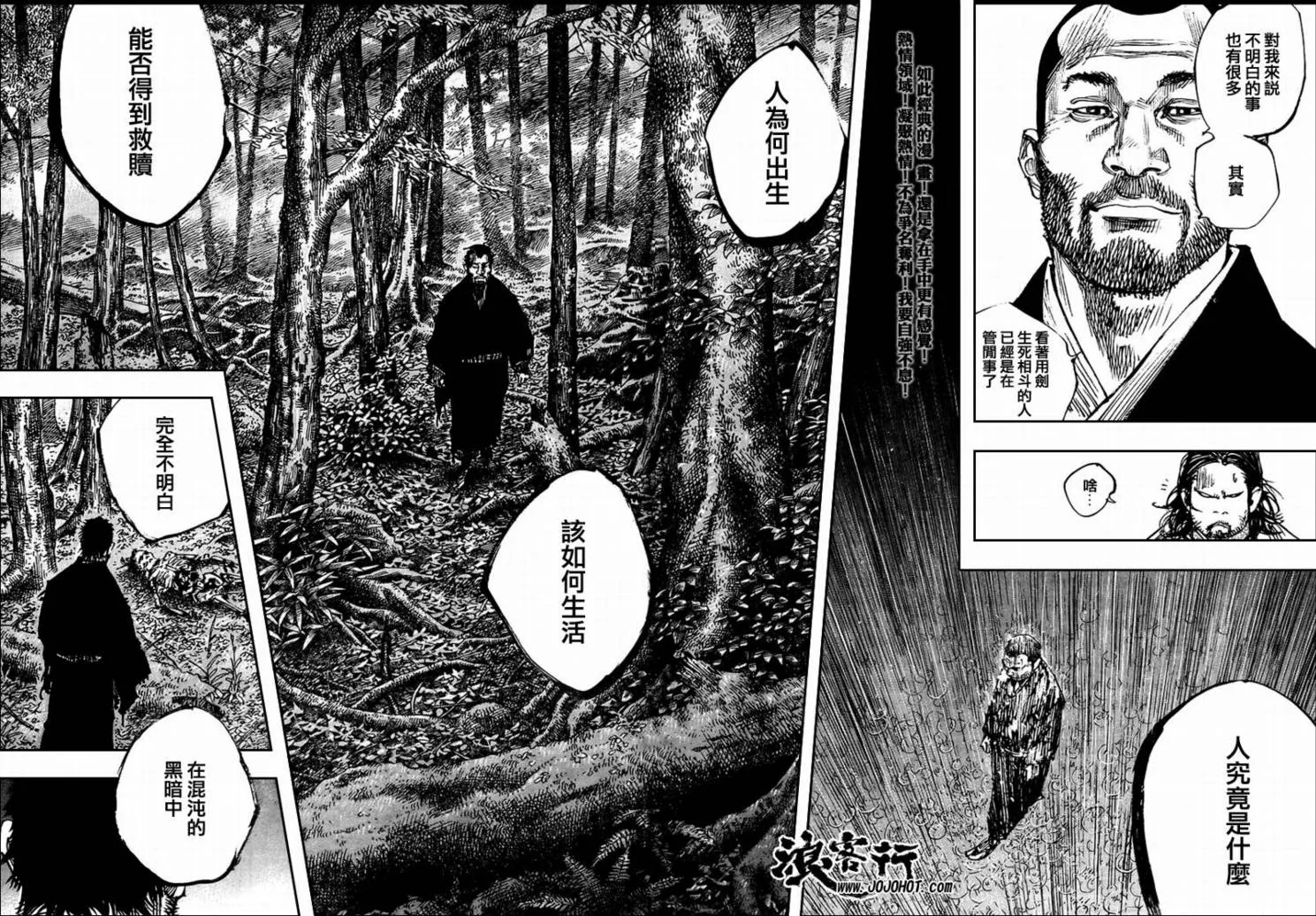 第256话 第8页
