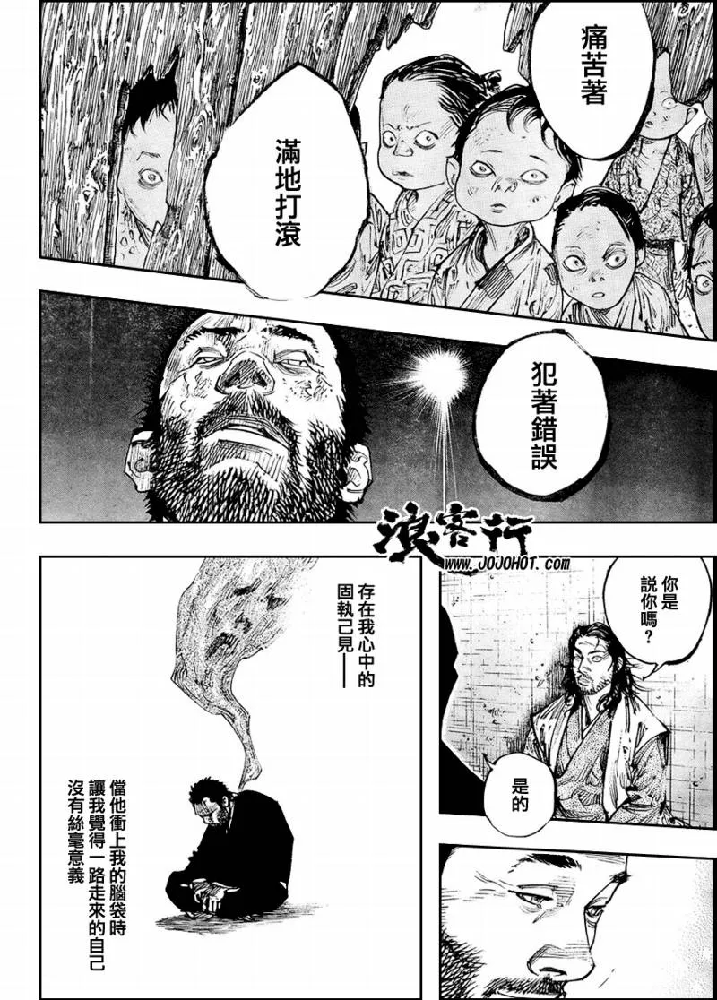 第256话 第9页
