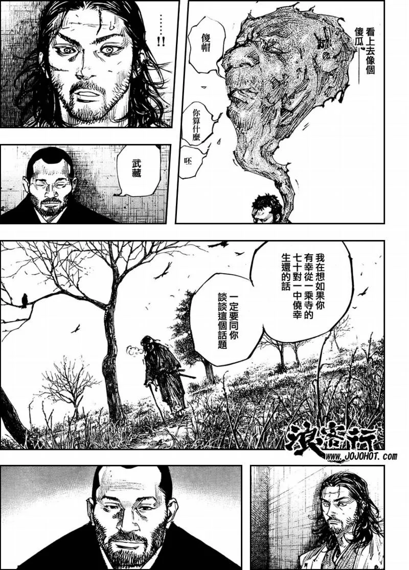 第256话 第10页