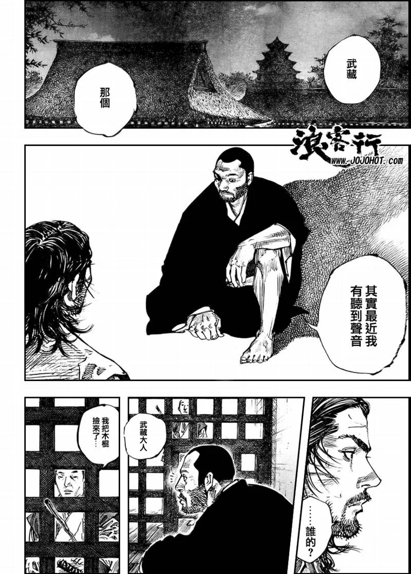 第256话 第11页