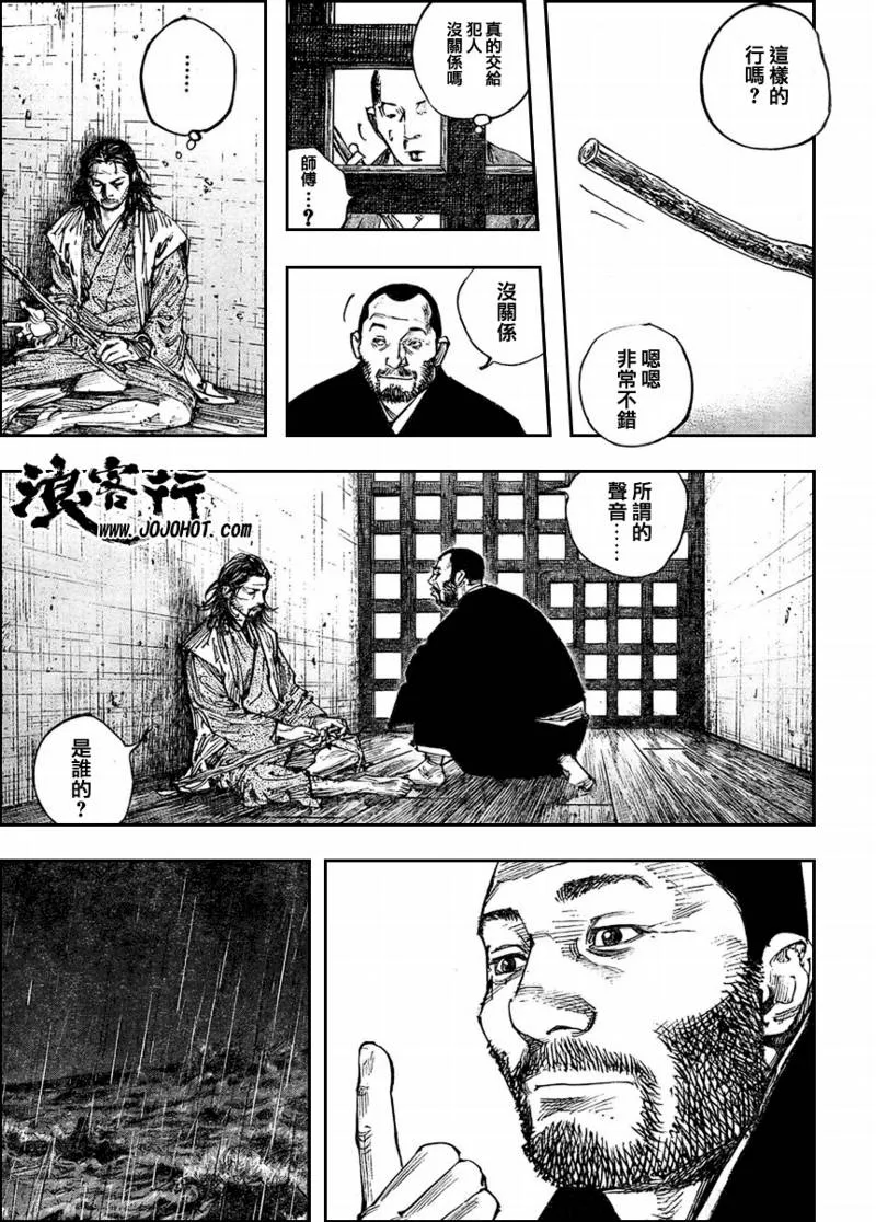 第256话 第12页