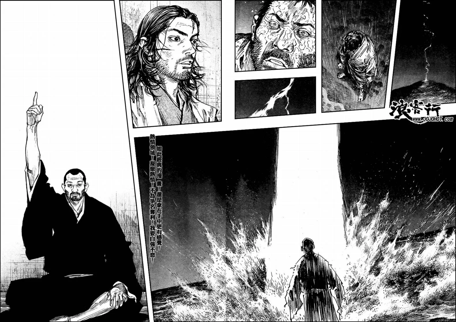 第256话 第13页
