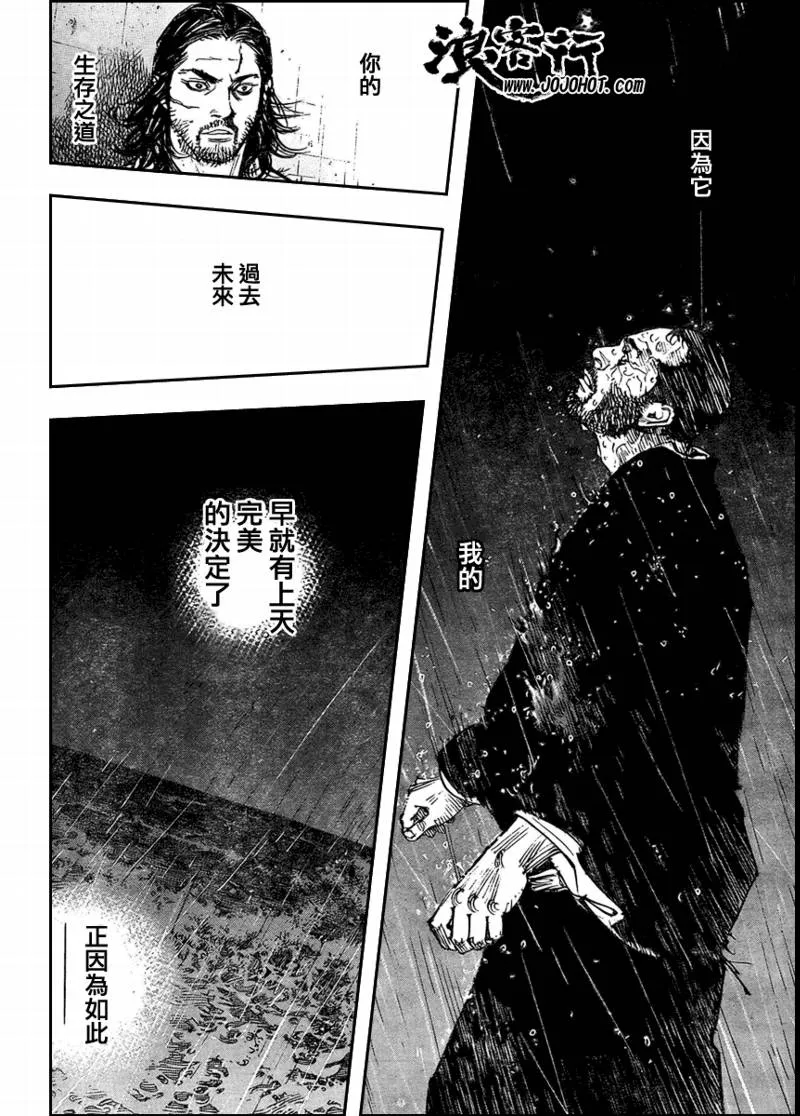 第256话 第14页