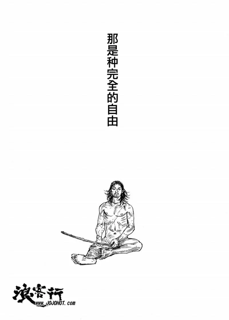第256话 第15页