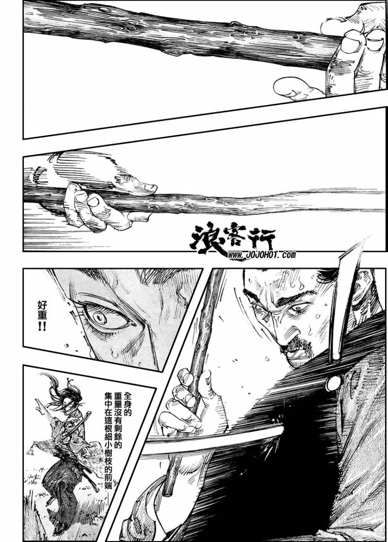 第256话 第16页