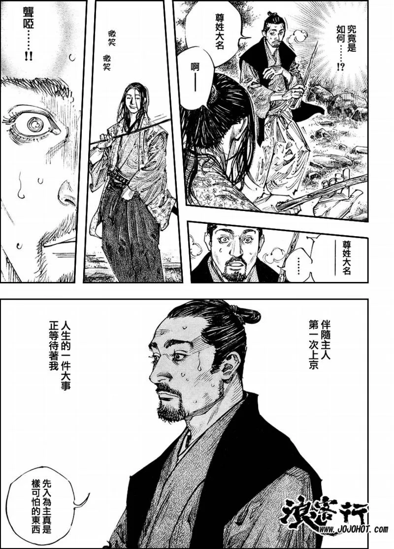 第256话 第17页