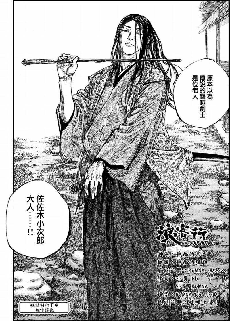 第256话 第18页