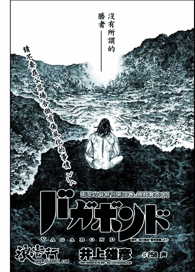 第256话 第19页
