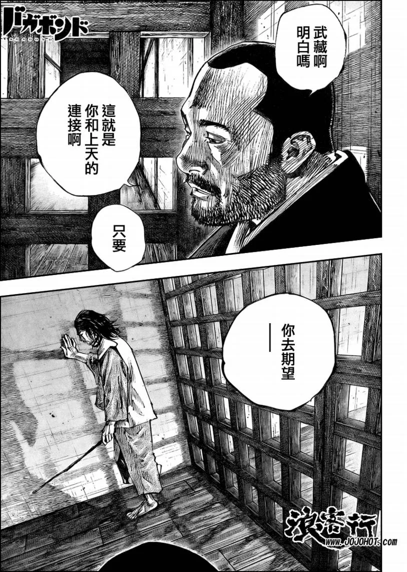 第258话 第1页