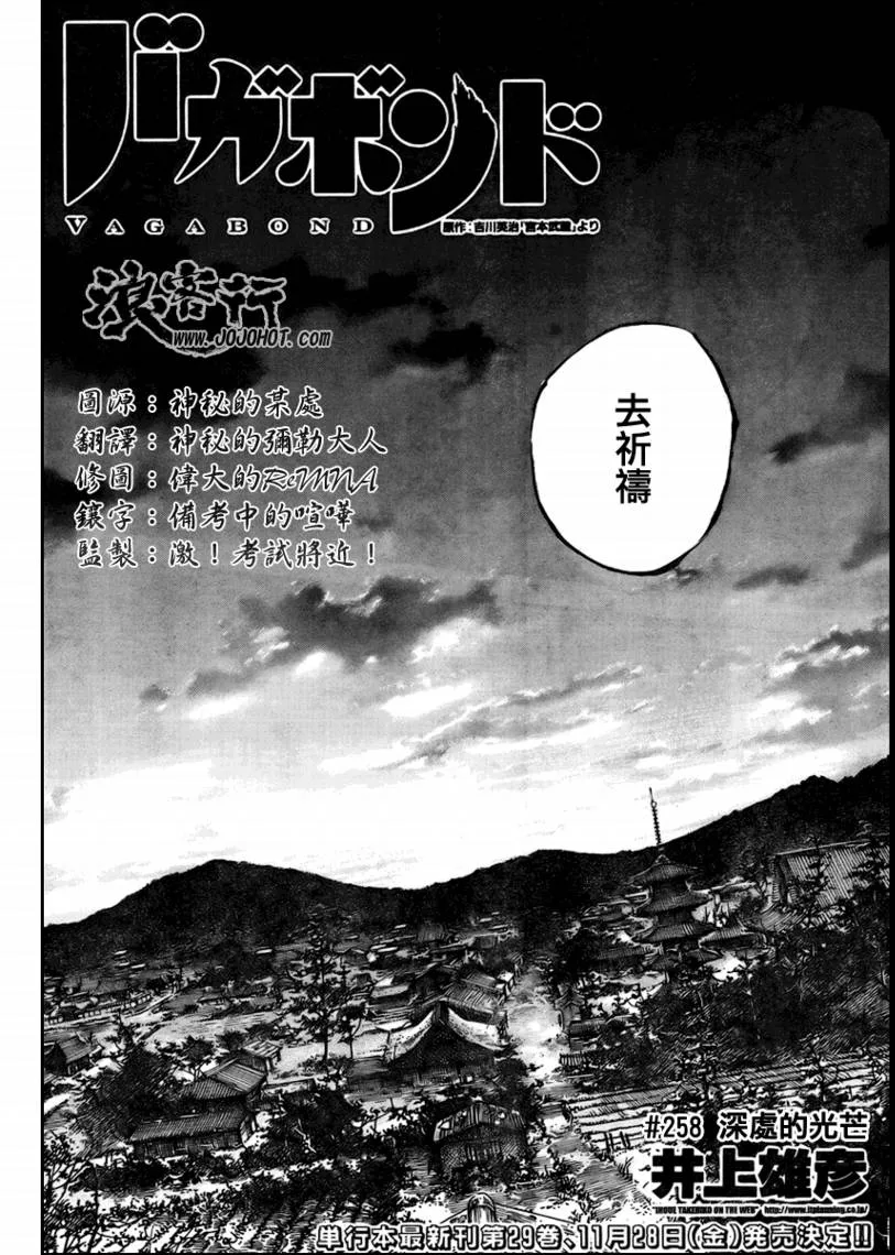 第258话 第2页