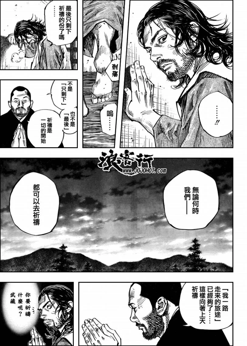 第258话 第3页