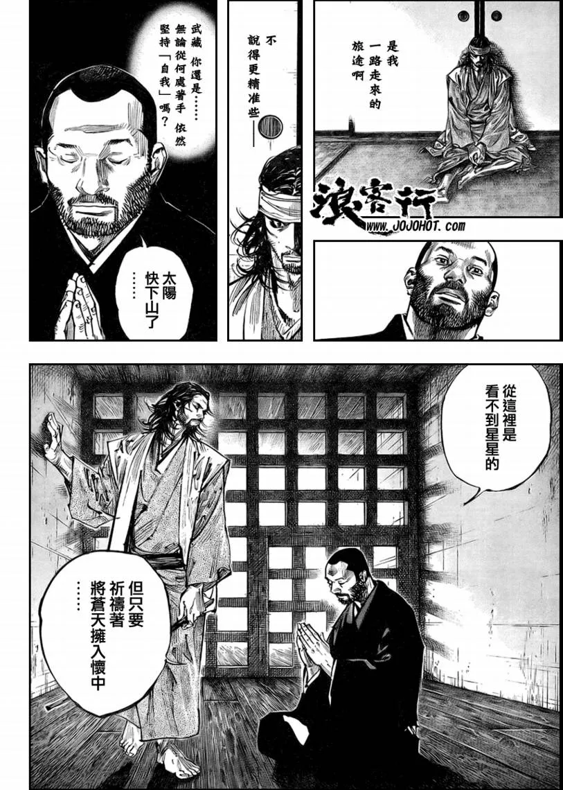 第258话 第4页