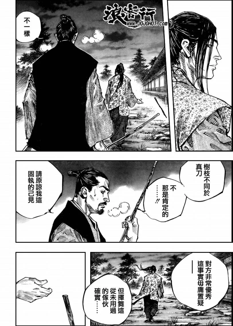第258话 第8页
