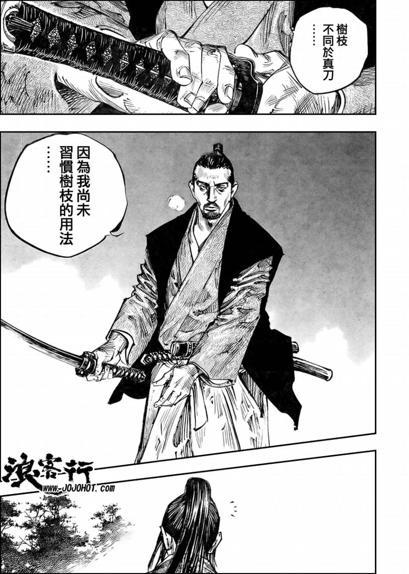第258话 第9页