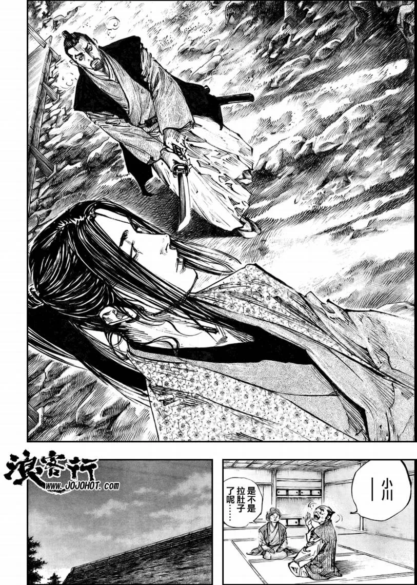 第258话 第10页