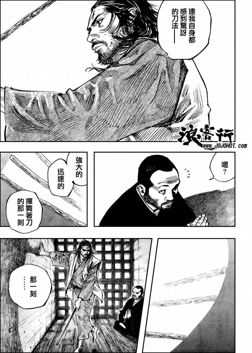 第258话 第11页