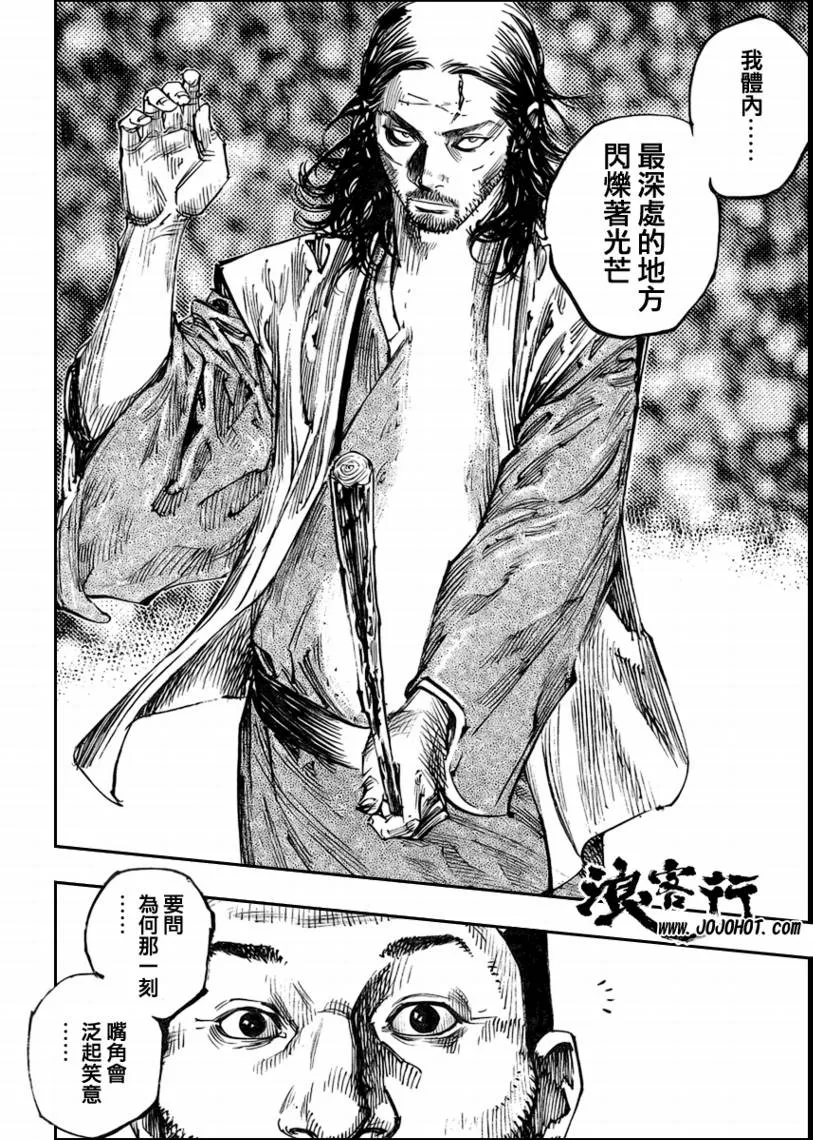 第258话 第12页