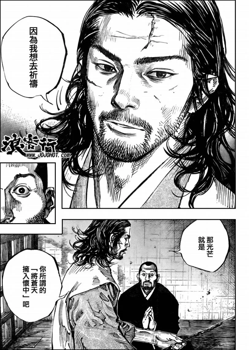 第258话 第13页