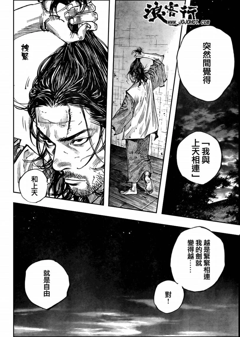 第258话 第14页