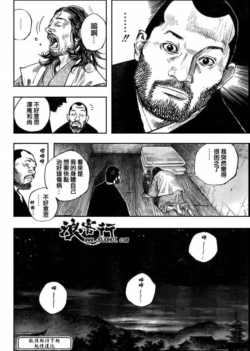 第258话 第16页