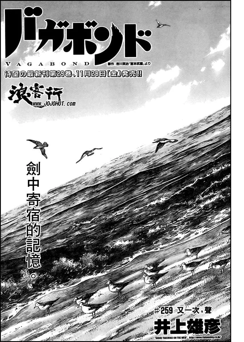 第259话 第1页