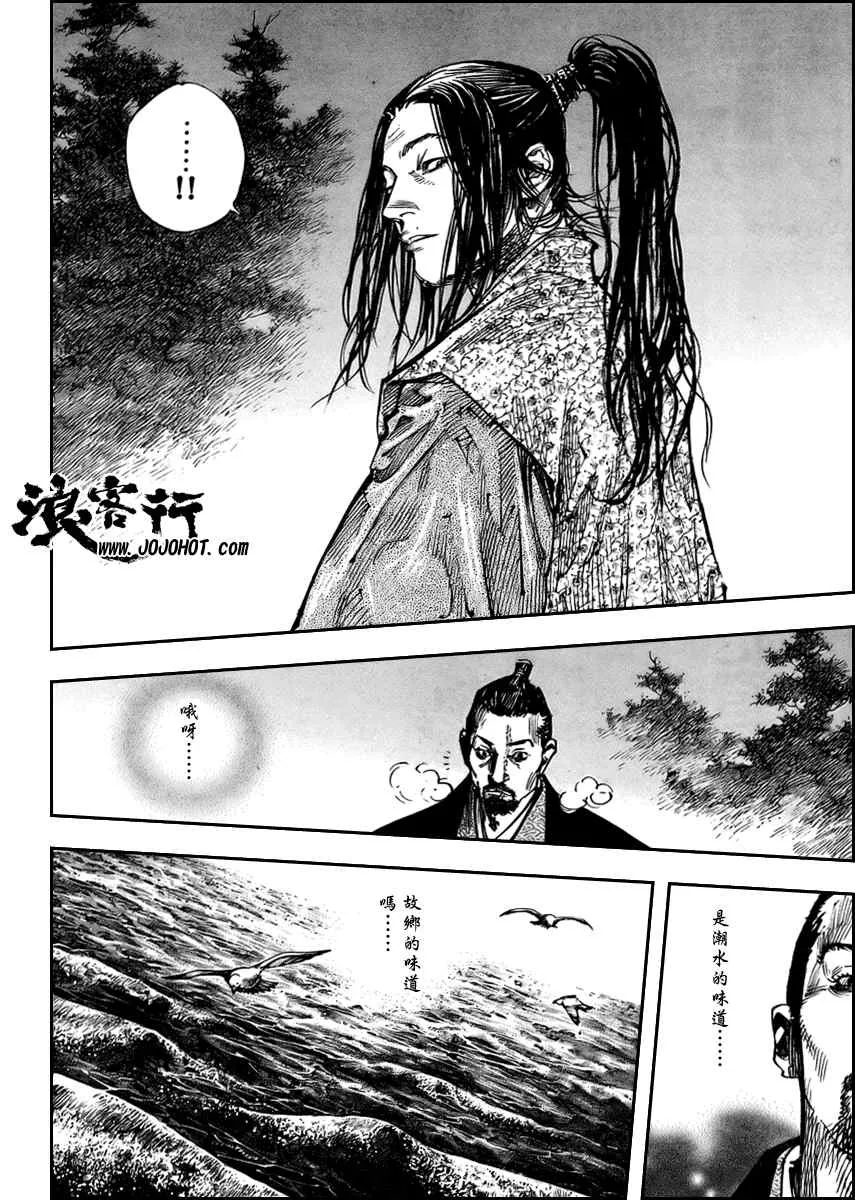 第259话 第2页