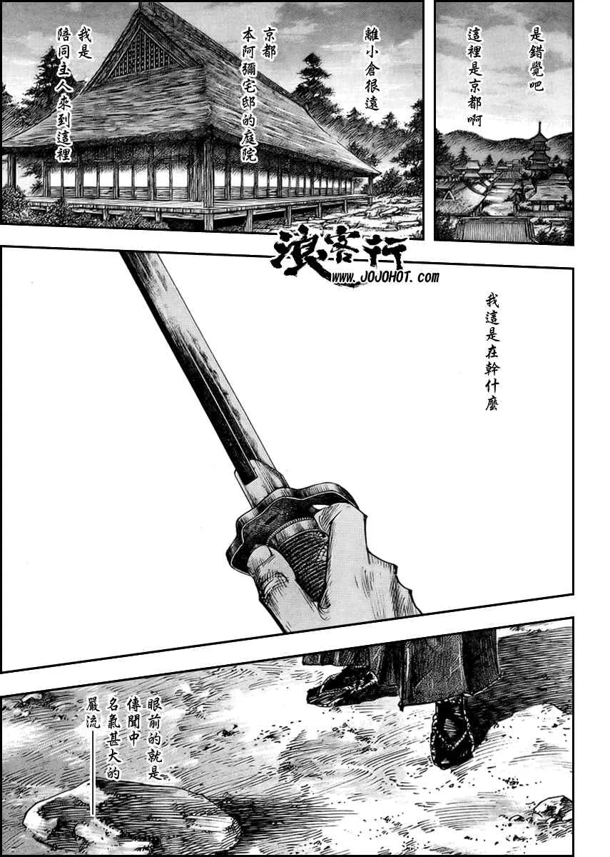 第259话 第3页