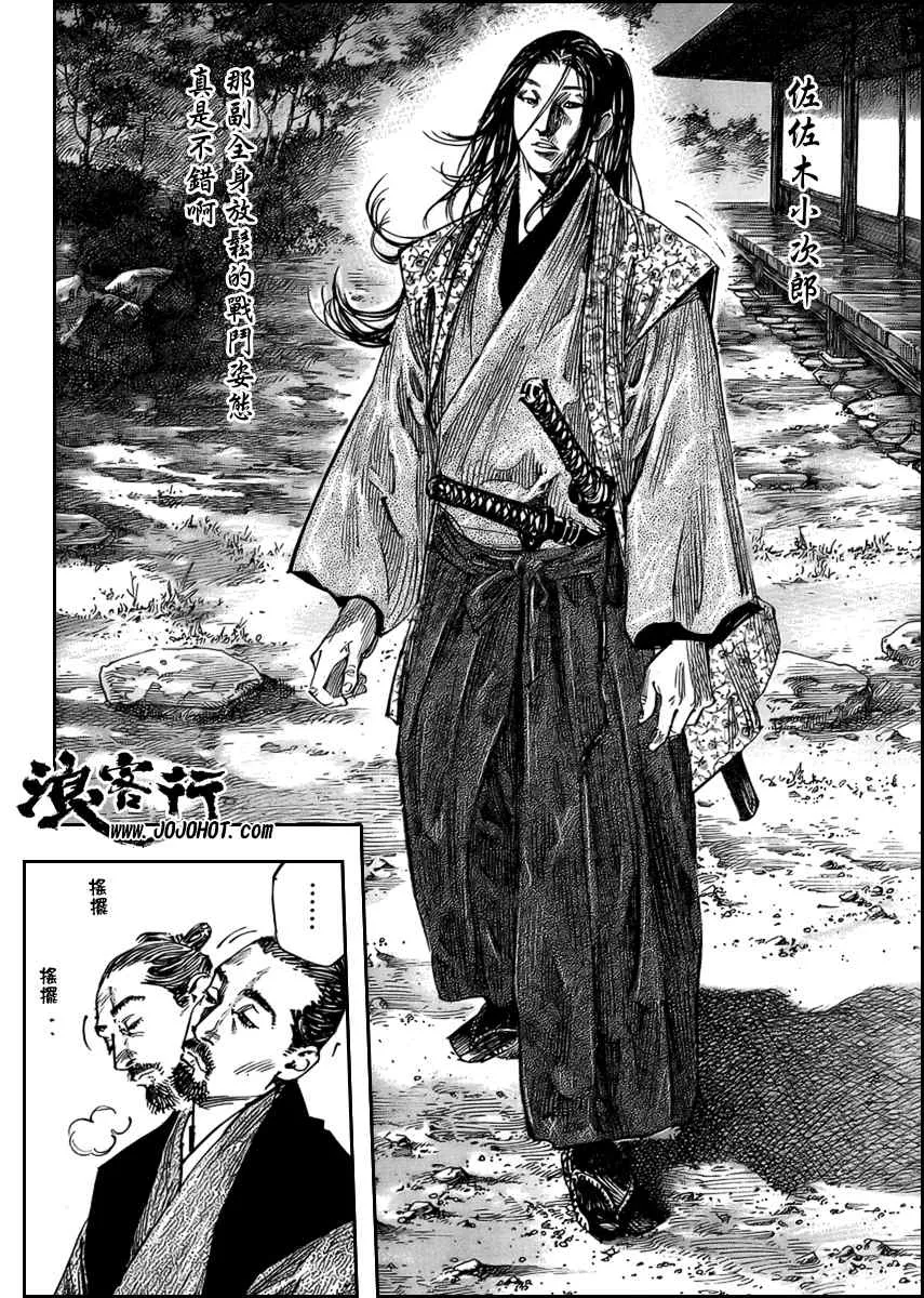 第259话 第4页