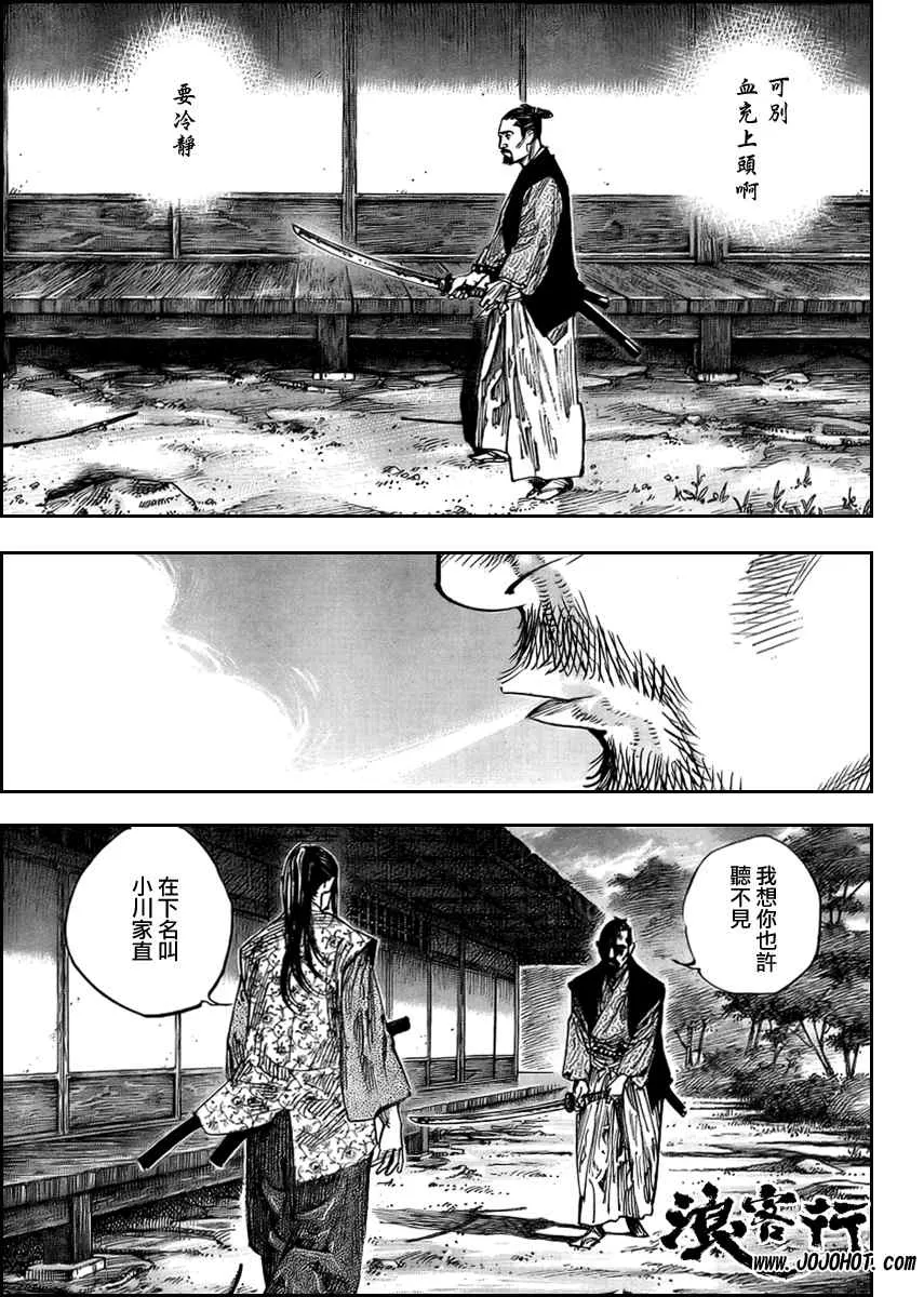 第259话 第5页