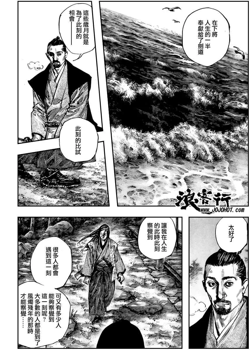 第259话 第6页