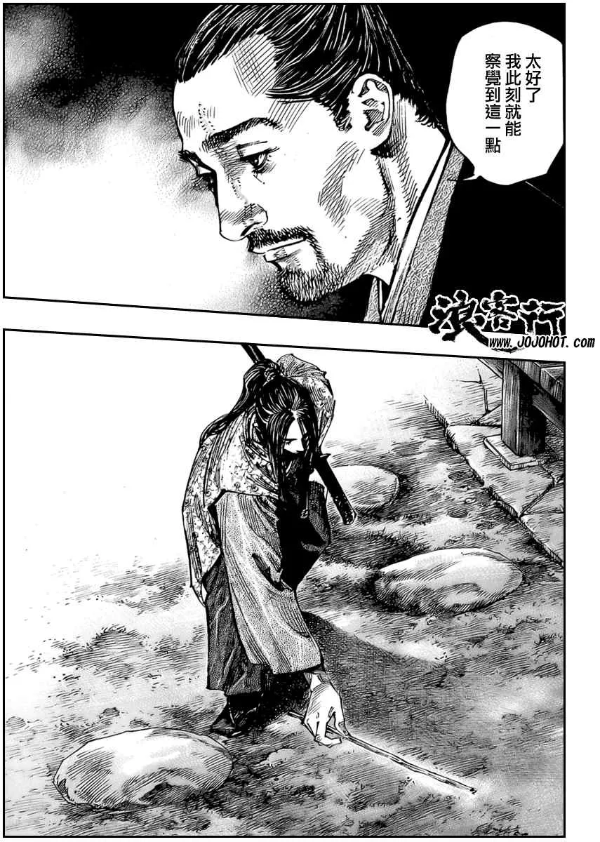 第259话 第7页