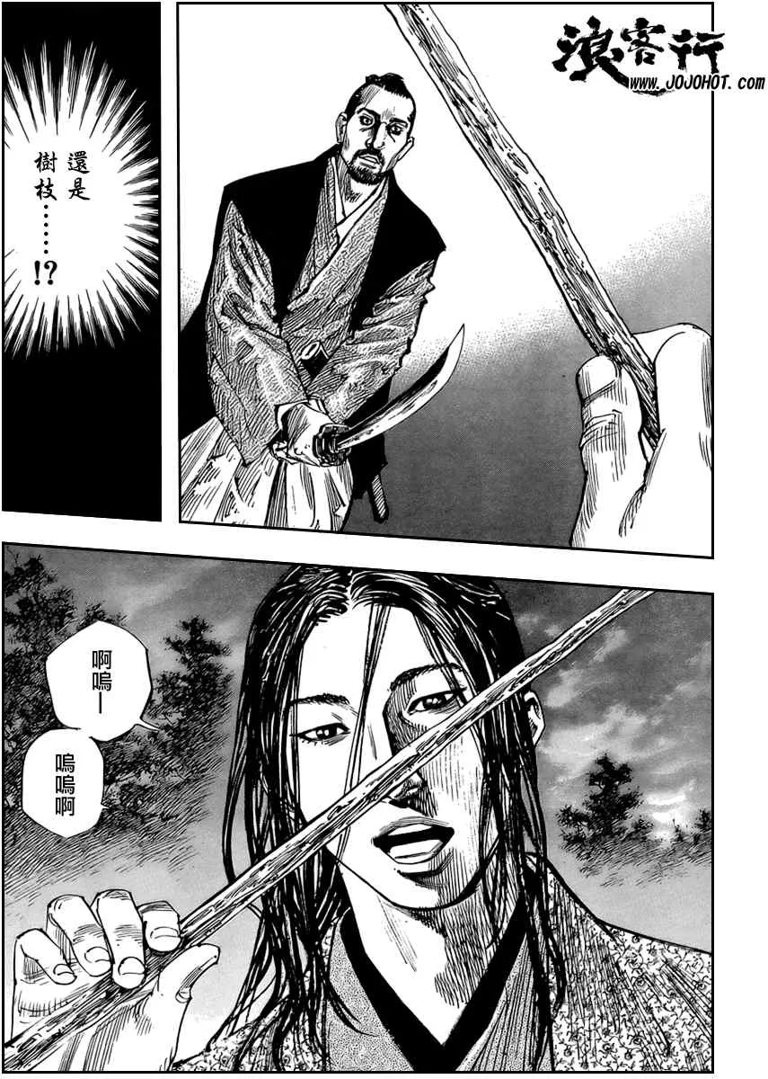 第259话 第9页