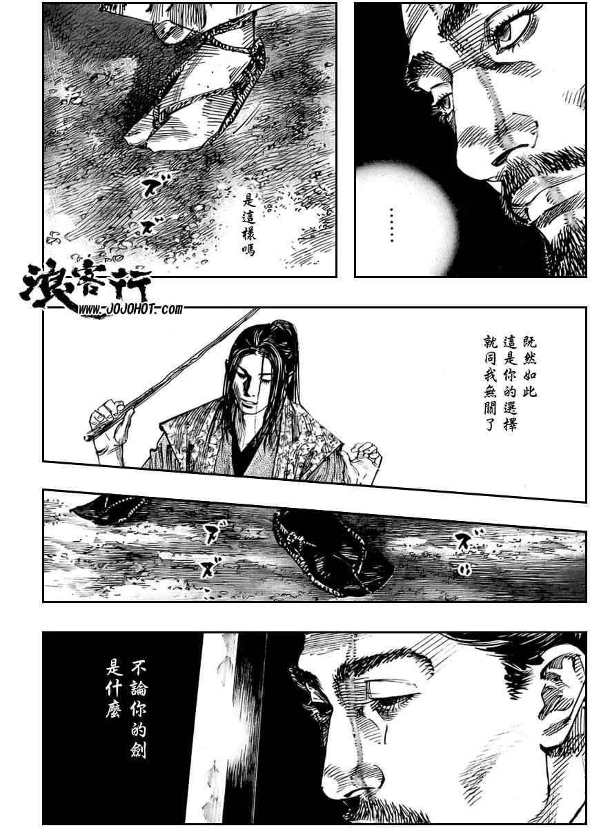 第259话 第10页