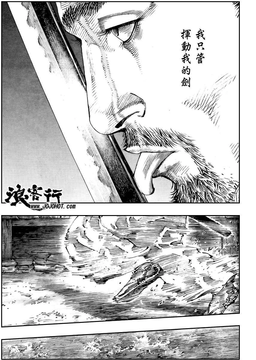 第259话 第11页