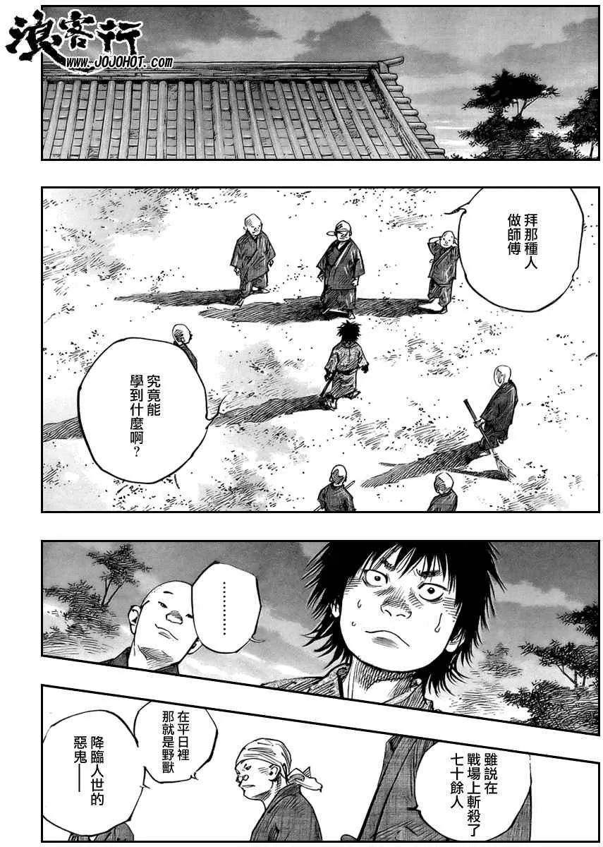 第259话 第12页