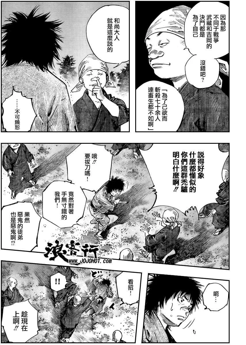 第259话 第13页