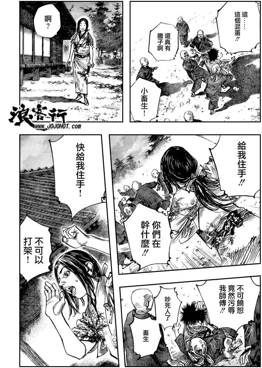 第259话 第14页