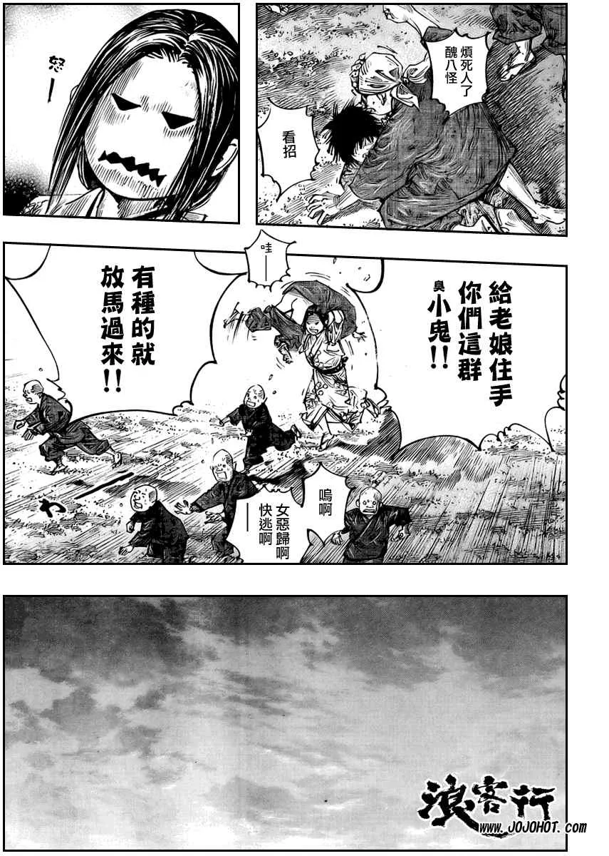 第259话 第15页
