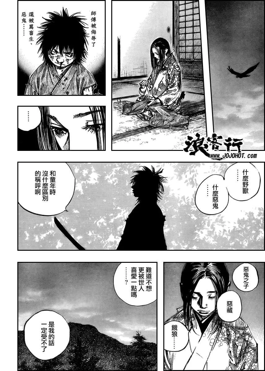 第259话 第16页