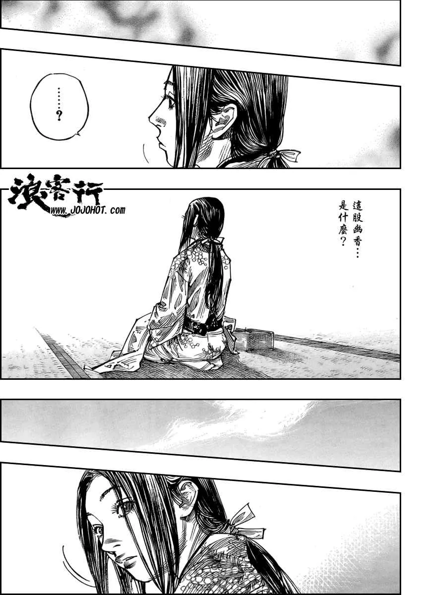 第259话 第17页