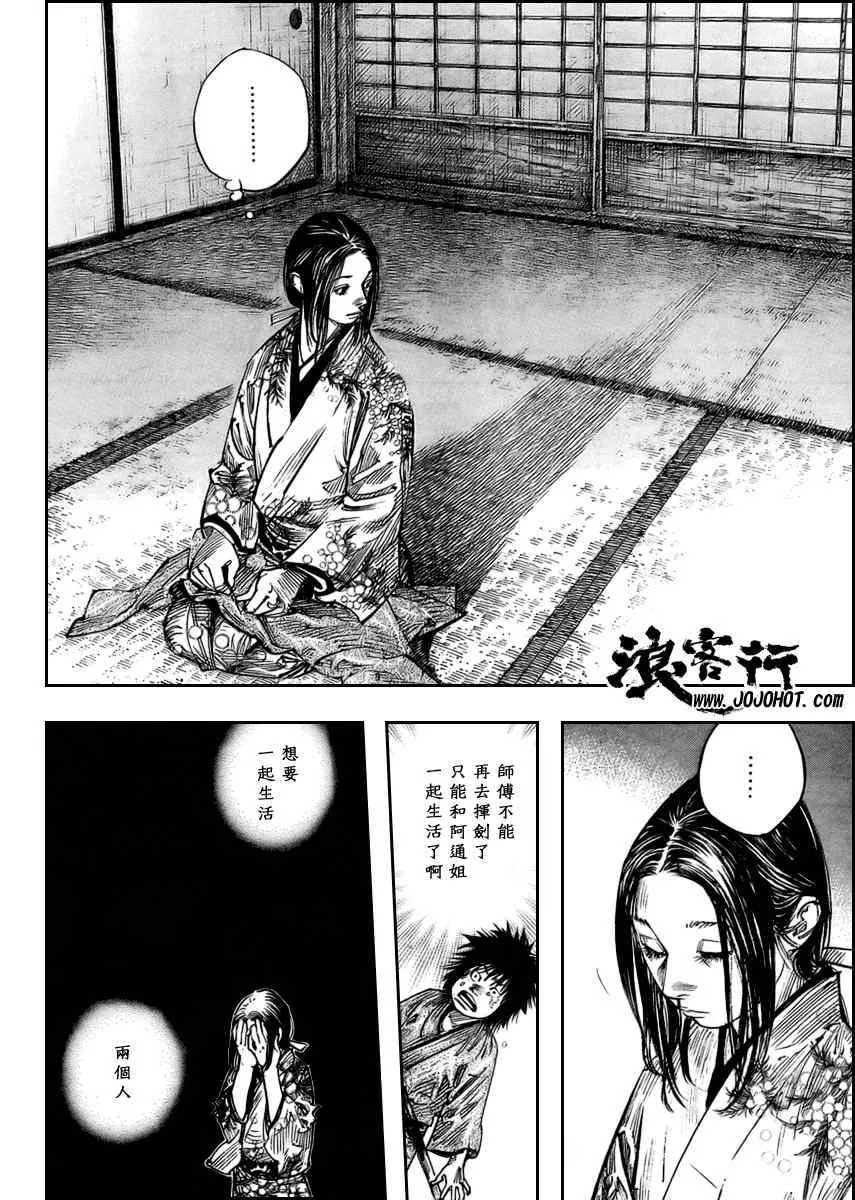 第259话 第18页