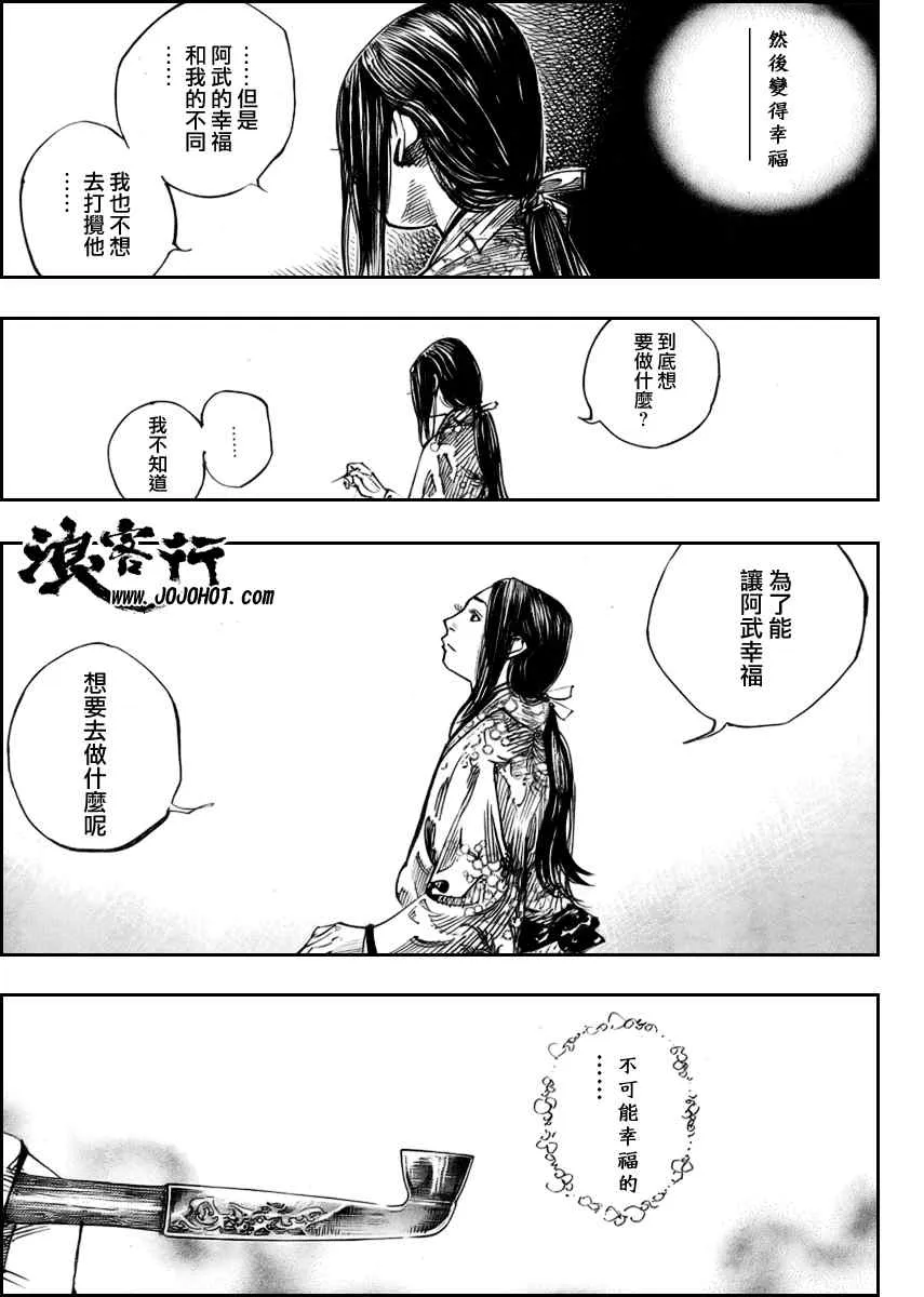 第259话 第19页