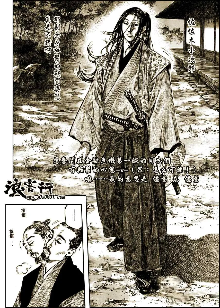第259话 第21页