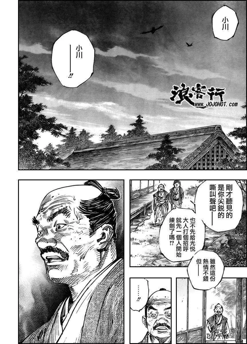 第260话 第6页