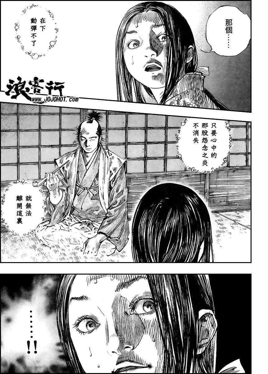 第260话 第7页