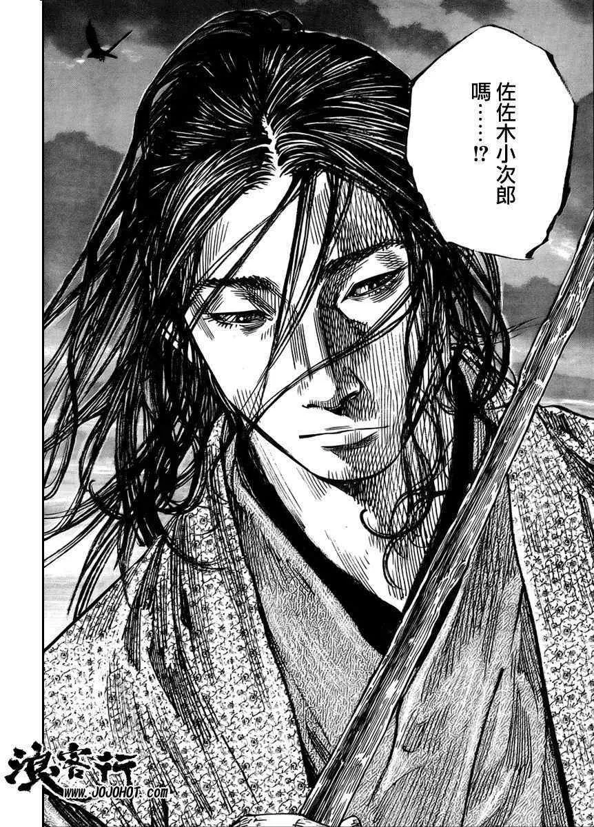 第260话 第13页
