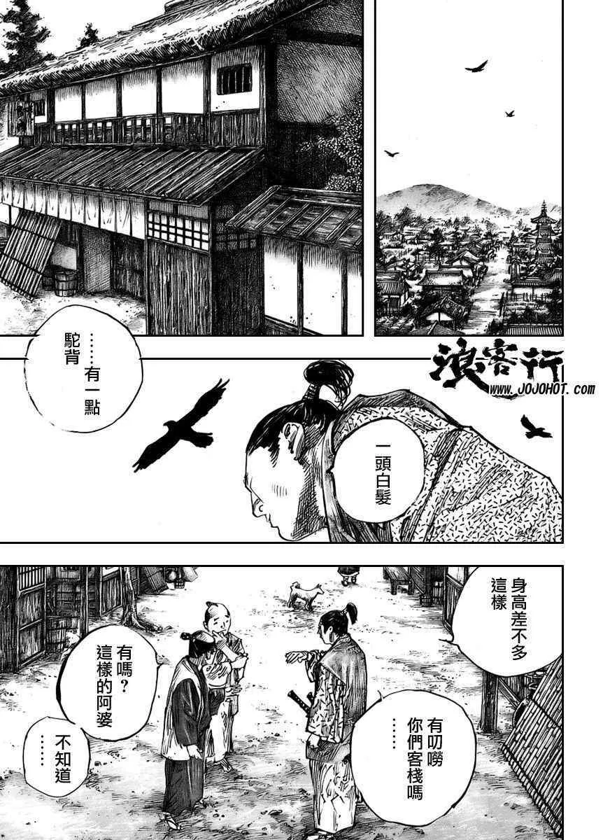 第260话 第14页