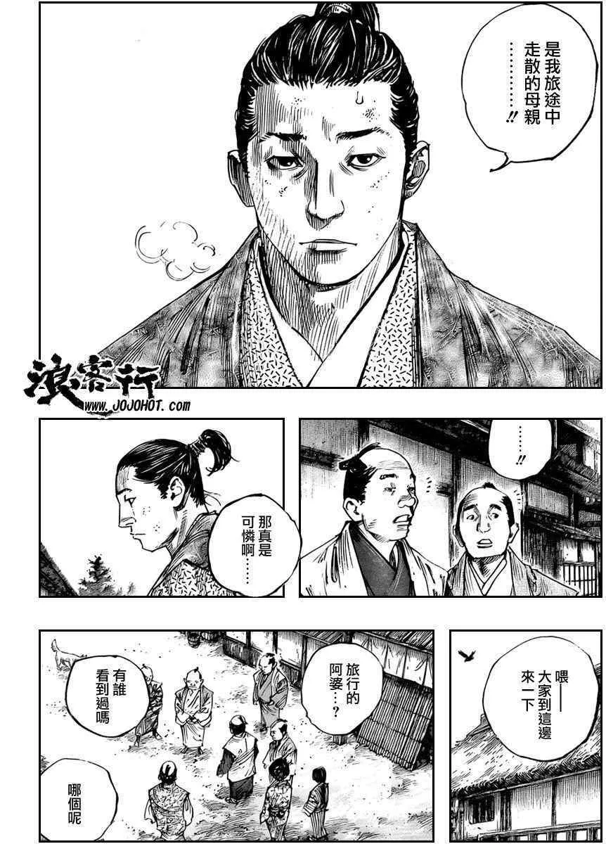 第260话 第15页