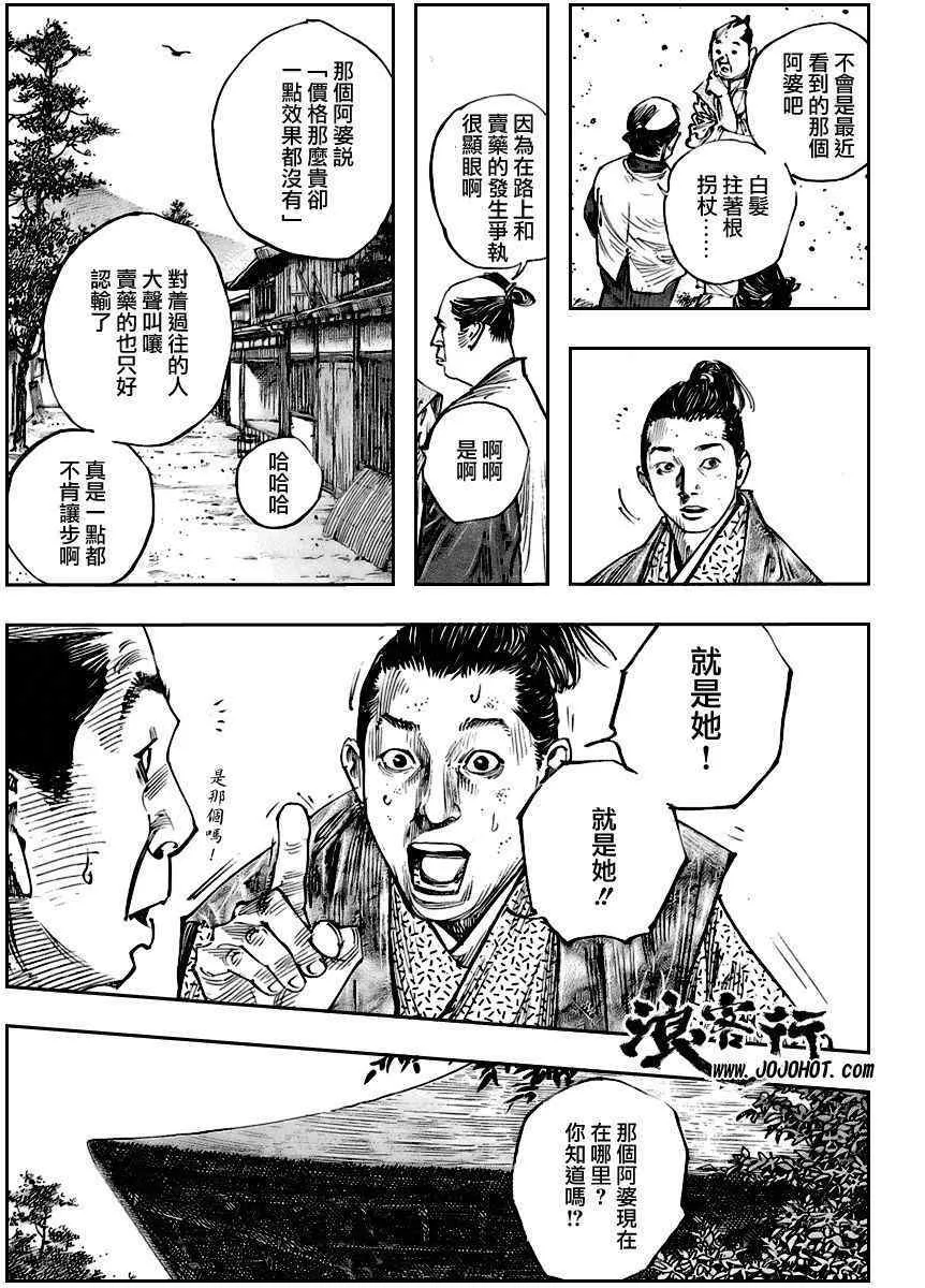 第260话 第16页