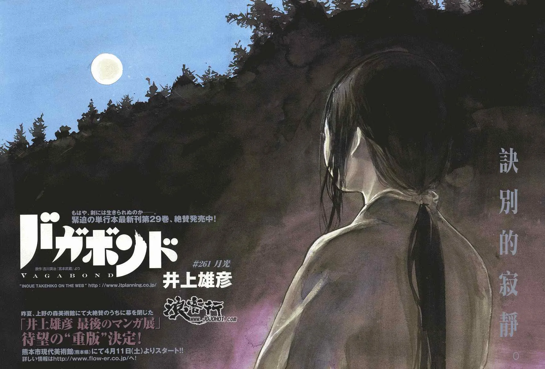 第261话 第2页